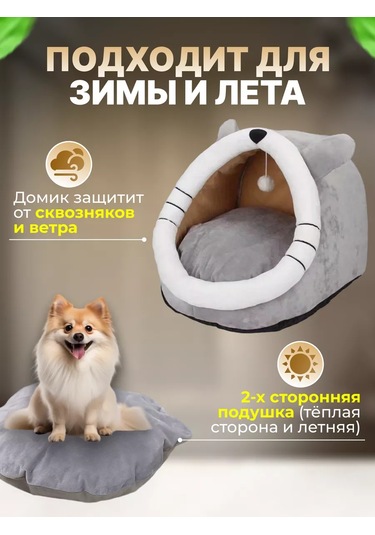 Frommyheart Kediler Ve Köpekler İçin Yumuşak Oyuncaklı Kulübe 176718492