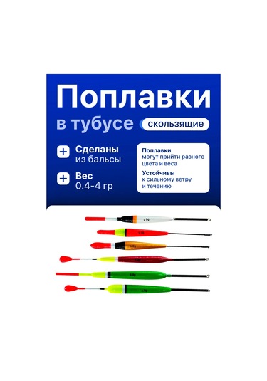 Osprey Fıshıng Şekilli Tüp İçinde Kayan Şamandıra Seti 20 Adet 228717189