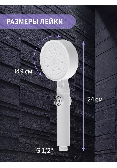 Zeın Düğmeli Duş Başlığı 2'si 1 Arada 209992547 Beyaz