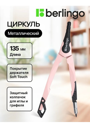 Berlingo Instinct 135mm Metal Yedek Pervaz, Flamingos İçin Okul 215180975