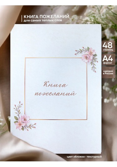 Fotolajf Dilekler Kitabı 447792102