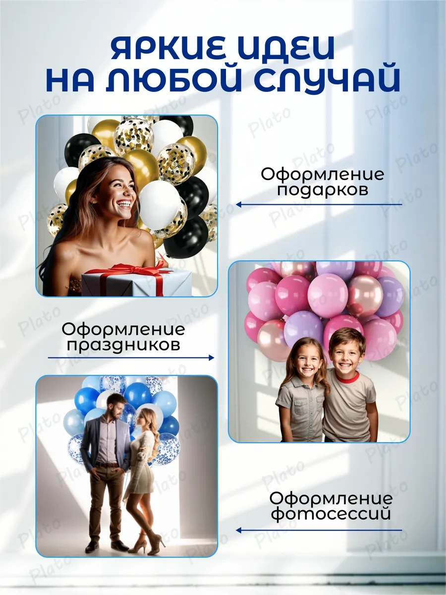 Plato Parti İçin Balon Seti 30 Adet 298269220 MAVİ