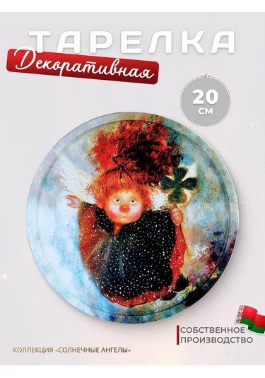 Gala 20 Cm Metal Dekoratif Tabak 181877511