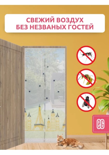 Evrogarant Manyetik Kapılı Sineklik 207571341