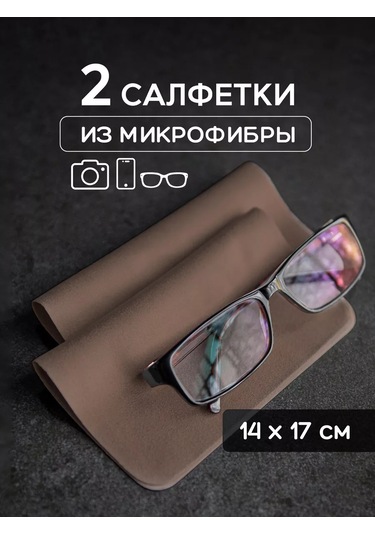 Oxhause Kahverengi Gözlük, Optik Ve Telefon Mendili 178151585