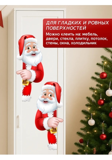 Stiker 2026 Yılbaşı İçin Pencere Ve Duvar Çıkartmaları Noel Baba 132443059 Vişne