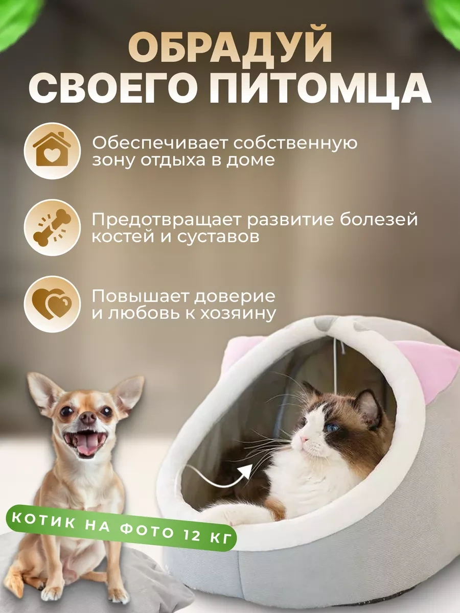 Frommyheart Kediler Ve Köpekler İçin Yumuşak Oyuncaklı Kulübe 72893350