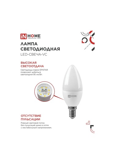 In Home E14 Led Ampuller 11w 4000k Mum Işık, 10 Adet. 188378940