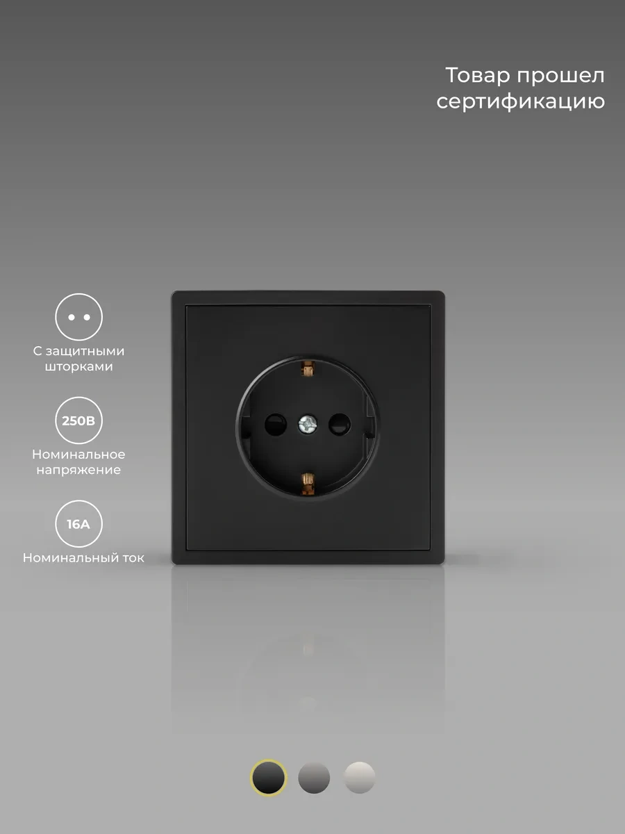 Laıtys Topraklamalı Tekli Siyah Priz 222746045