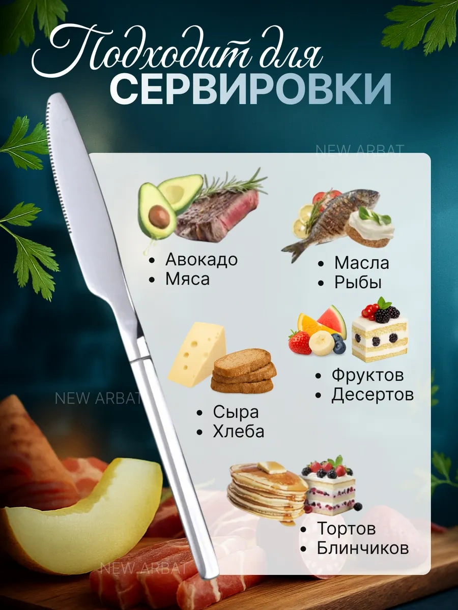 New Arbat 6'lı Yemek Bıçağı Seti 459275281 Gri