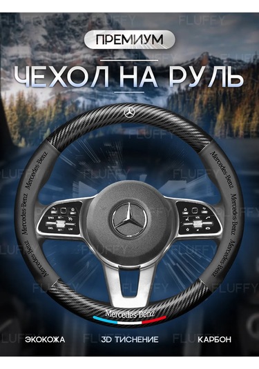 Fluffy Mercedes 37-39 Cm Direksiyon Kılıfı, Evrensel. Direksiyon Kılıfı. 332335162 Siyah