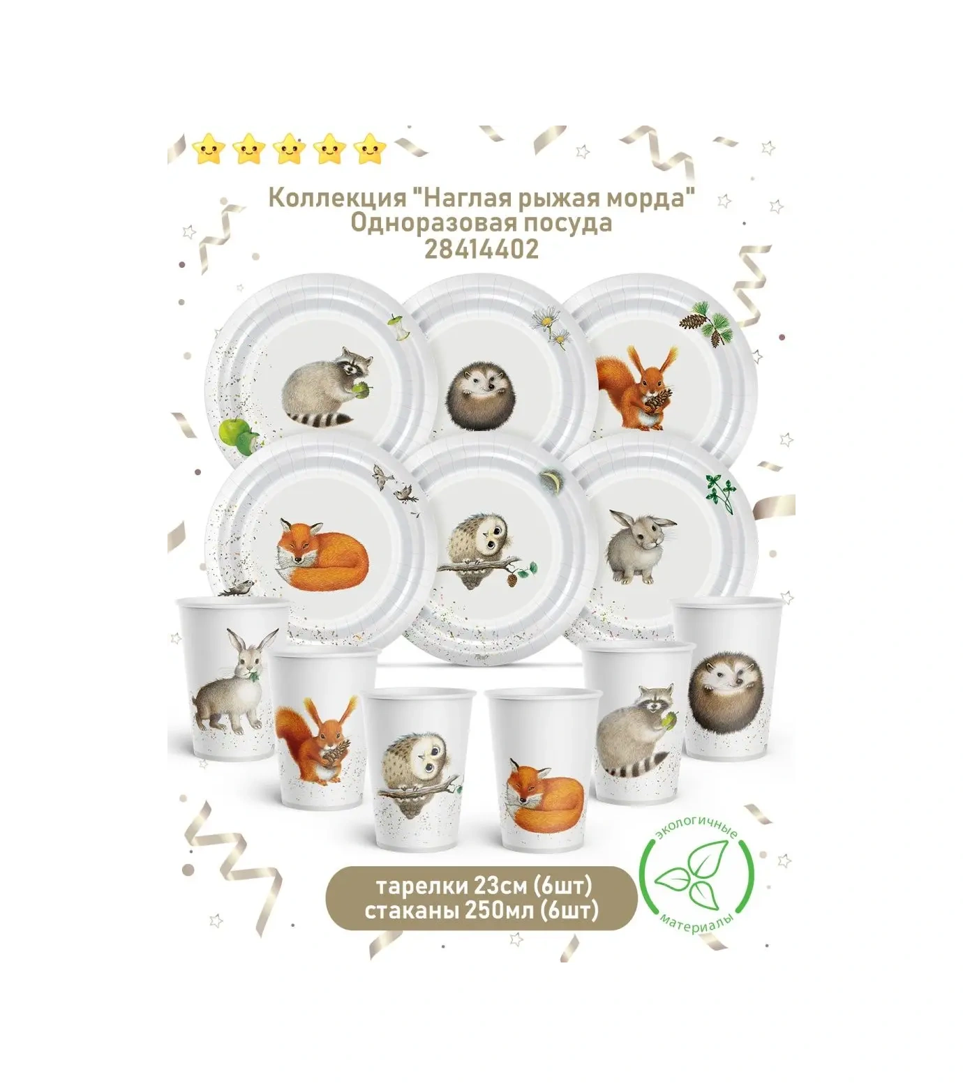 Priority. Porselen Çay Kupası. Küçük Zeki Fare 1 Adet 9672764 Gri