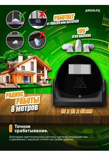 Absolex Sesli Uyarı Özellikli Hareket Sensörü 168444175