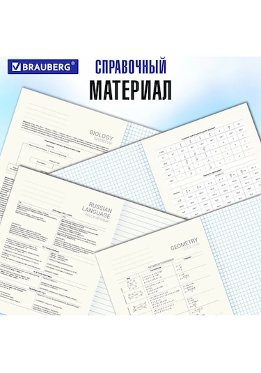Brauberg Ders Defterleri. 10 Parçalı Set, 48 Yaprak 12431273