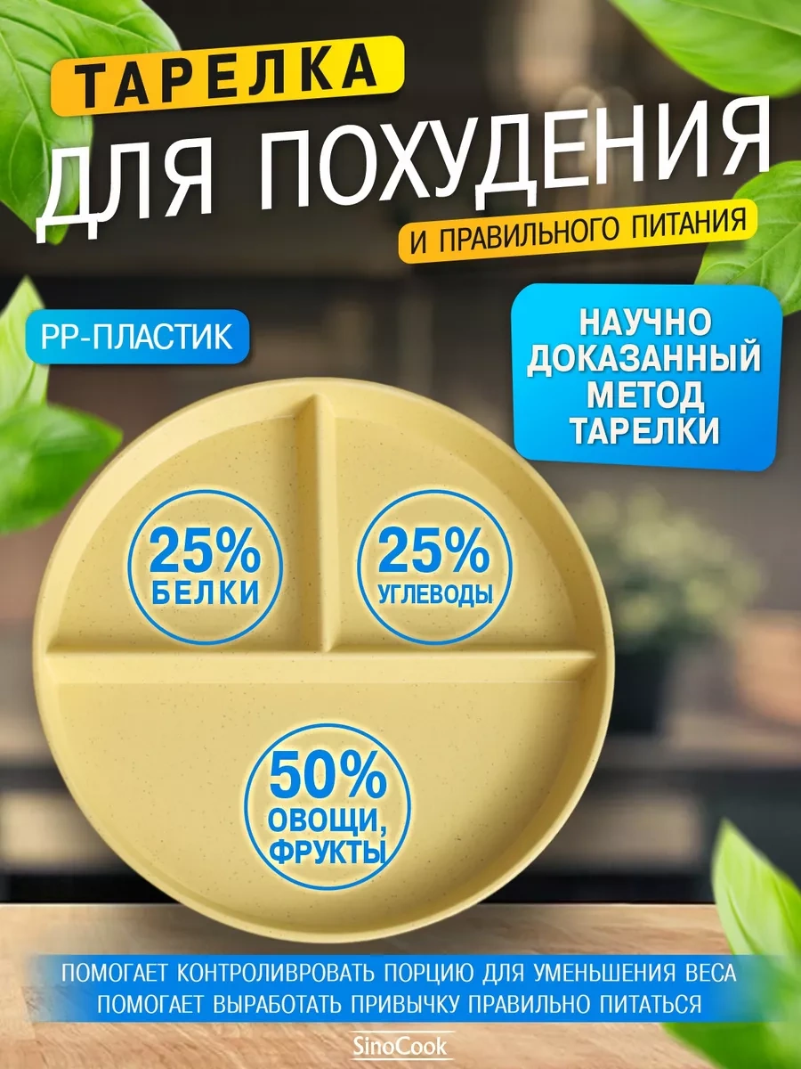 Sinocook Sağlıklı Beslenme İçin Bölmeli Sarı Kilo Verme Tabağı 183311436 Gri