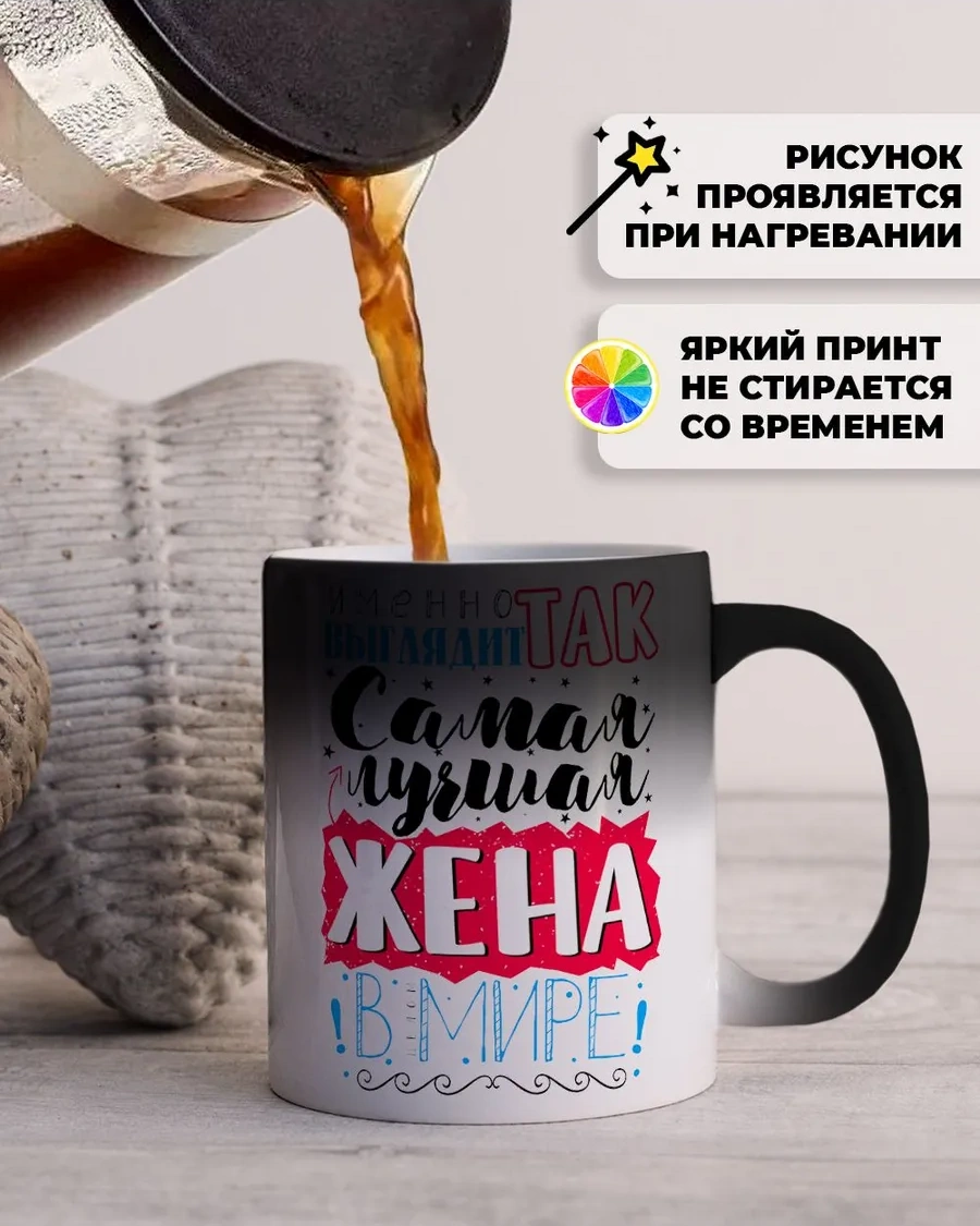 Darı Art Eşe Doğum Günü Ve Yeni Yıl Hediyesi Bukalemun Kupa 131115896 Siyah