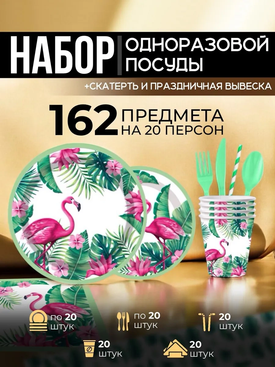 L'oasi Tek Kullanışlı Parti Takımı 20 Kişilik 405256822 Diğer