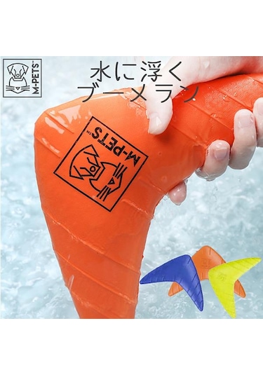 M-pets Splash Boomerang Köpek Oyuncağı