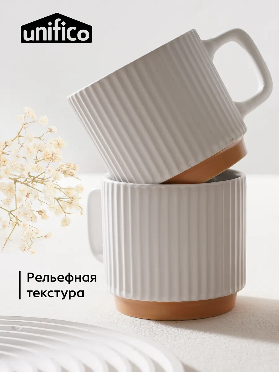 Unifico 240 Ml Como Bianca 2 Adet Seramik Kupa Seti 300970004 Beyaz