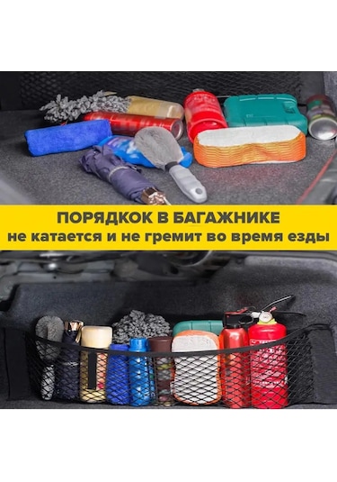 Megalavka Aracın Bagajı İçin Cırt Bantlı File 151824263