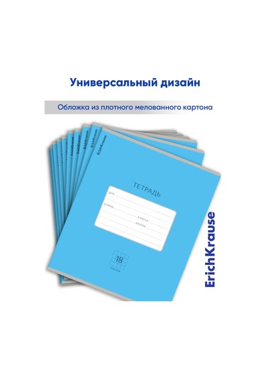 Erichkrause Kareli Defter 18 Yaprak 10 Adet 13951552