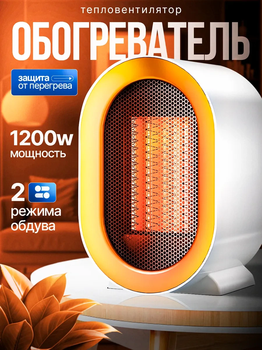 Best Trend Ev İçin Isıtıcı Yer Tipi Sıcak Hava Fanı 270898444