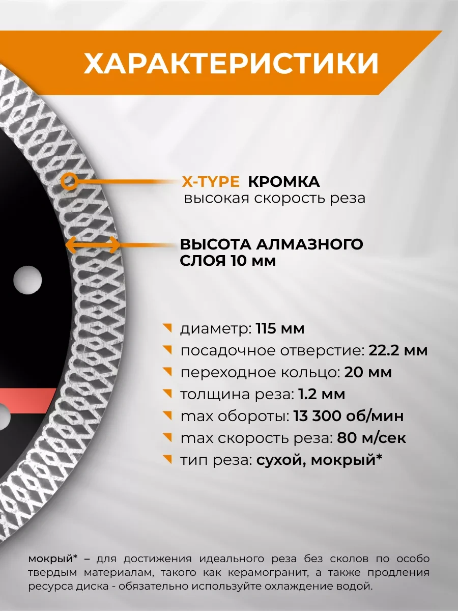 Rage İnce Seramik Grant İçin Elmas Disk 115 X 1.2 X 22.2 Mm 18676564