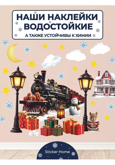 Sticker Home Yılbaşı Treni Dekoratif Çıkartmaları 259296066 Kırmızı