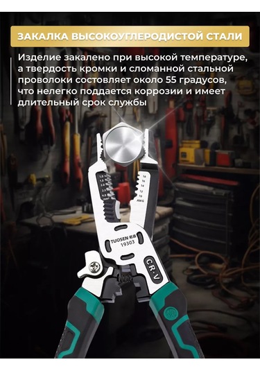 Tuosen 9'u 1 Arada Çok Fonksiyonlu Kumpas İnşaat Pense 198438095