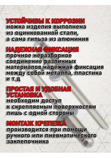 Stroj Tut 4,0 8 Çıkıntılı Perçinleri Çelik 322809048