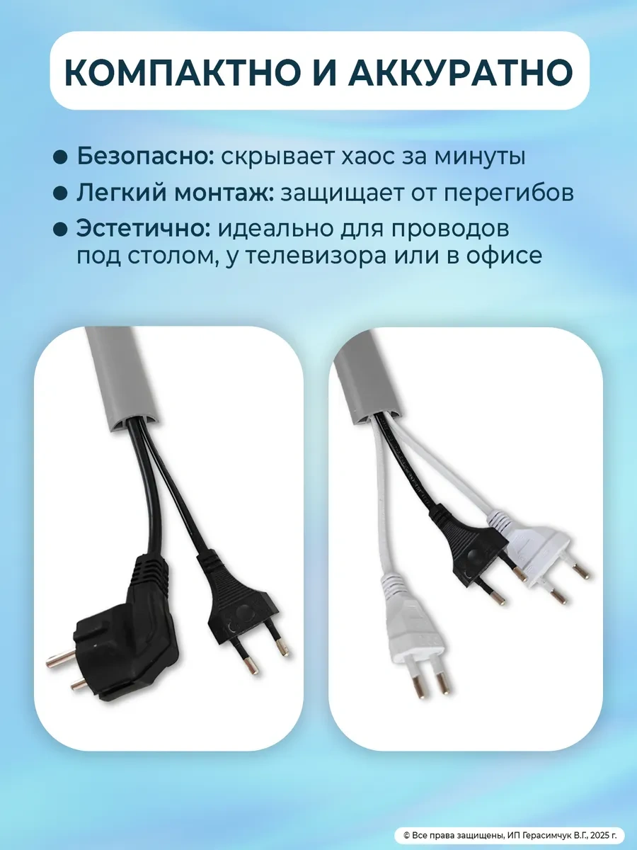 Amodecor Kendinden Yapışkanlı Kablo Kanalı 6m 30 10mm Siyah 299520010