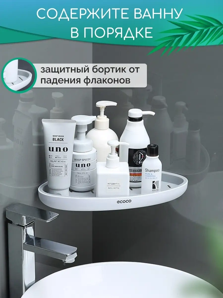 Ecoco Delme Gerektirmeyen Köşe Rafı Banyo Duvarı İçin 83922684 Gri