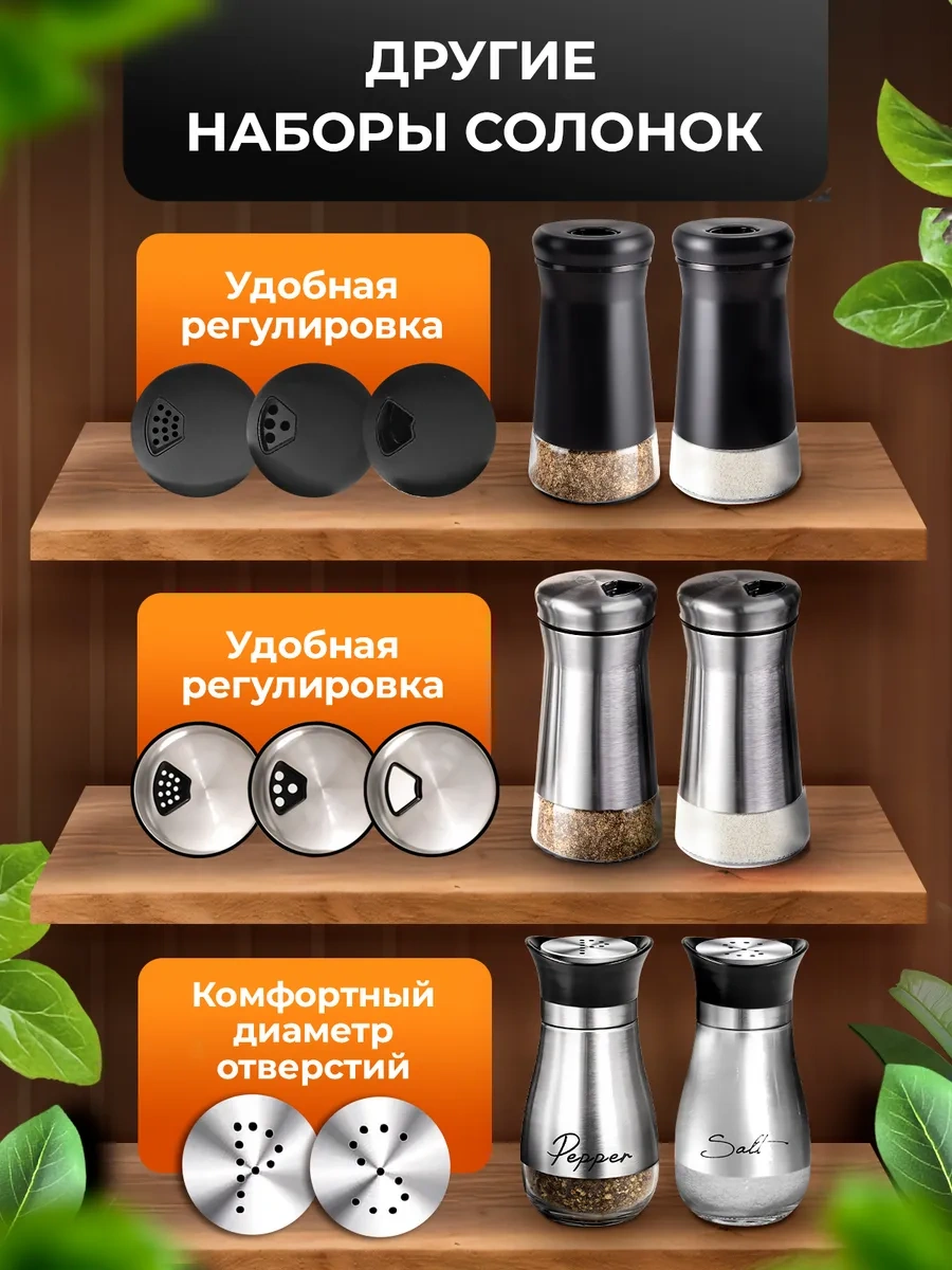 Qupi Baharat Seti Tuzluk Ve Biberlik 148739387 Siyah