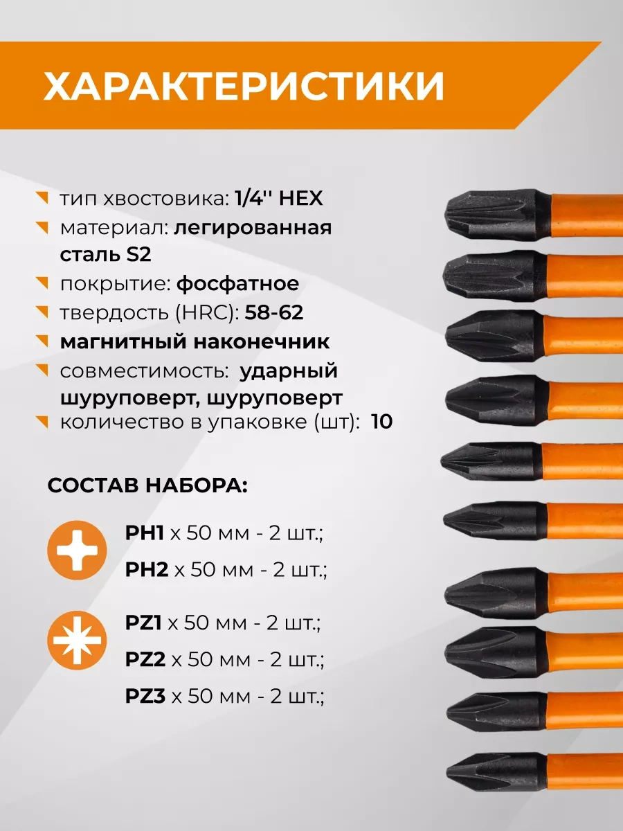 Rage Darbeli Vidalama Uyluk Takımı S2 Ph Pz X50mm 10 Parça, 5 Uçlu 246315165