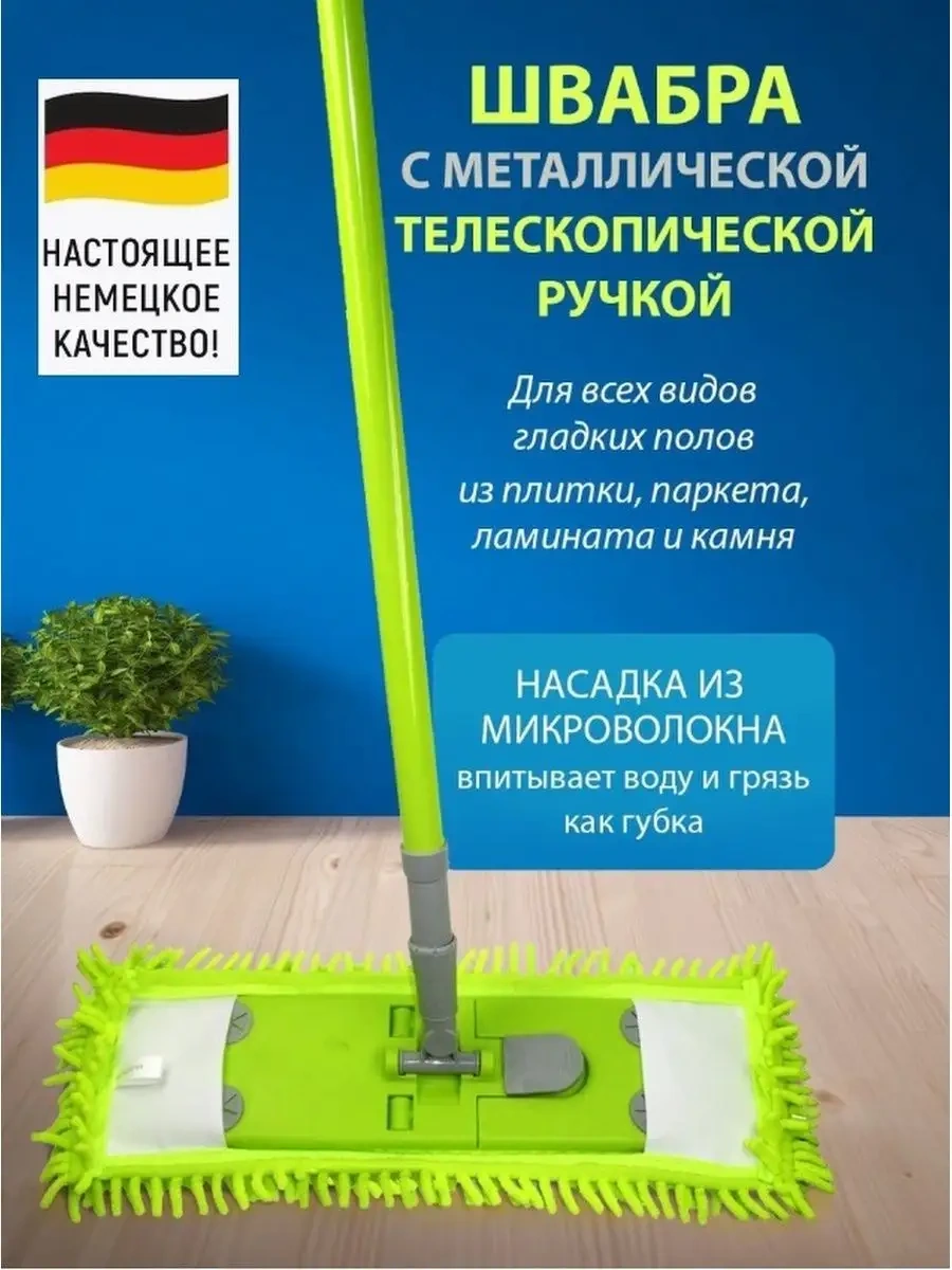 Burrg Yer Temizleme Bezi 86013318