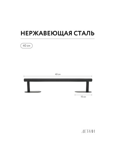 Karapi Tun Havlu Tutucu - Havlu Askısı 254303488 Siyah