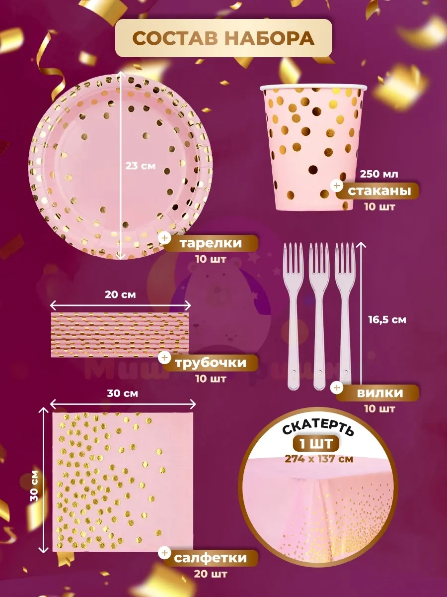 Miski Griski Tek Kullanımlık Tabak Ve Bardak Seti 318184336 100 adet