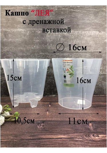 Al' Ternatıva Leia Orkide Saksısı 2,2 L, Drenajlı 13195594