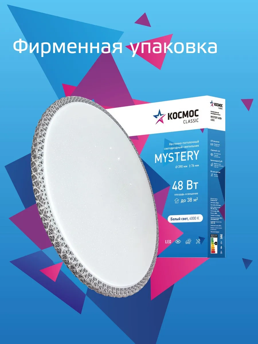 Kosmos 48 Watt Tavan Led Işıklandırma Gün Işığı 283475853 Beyaz