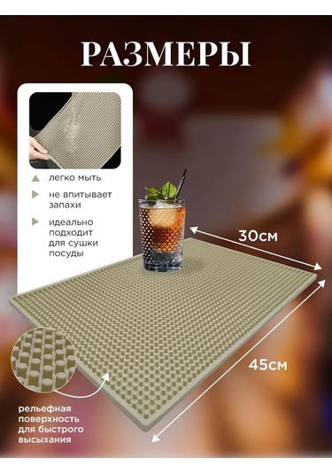 Home Balance Bej 45x30 Bar Paspası 332870380 Bej