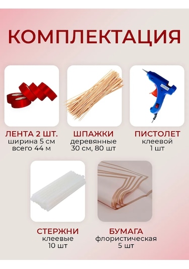 Magazin Dla Rukodel'nic Ip Gavrilov R N El Yapımı Gül Buketi Seti Saten Kurdele 5cm Kırmızı 244584558 Kırmızı