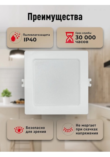 Smartbuy Tavan İçin Yerleşik Led Armatür 18w 4000k 257418582 Beyaz