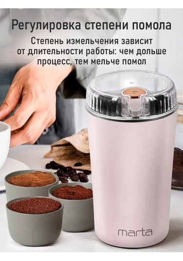 Marta Çekirdek Kahve İçin Elektrikli Kahve Değirmeni, 500w 307063069 Pembe