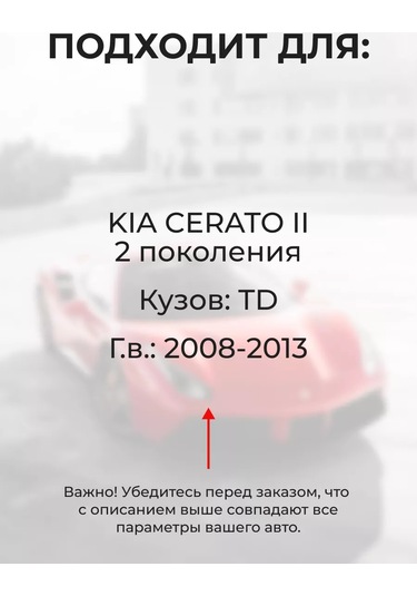 Unevix Kıa Cerato İçin 4 Kapı Düzenleyici Tamir Seti 159984179