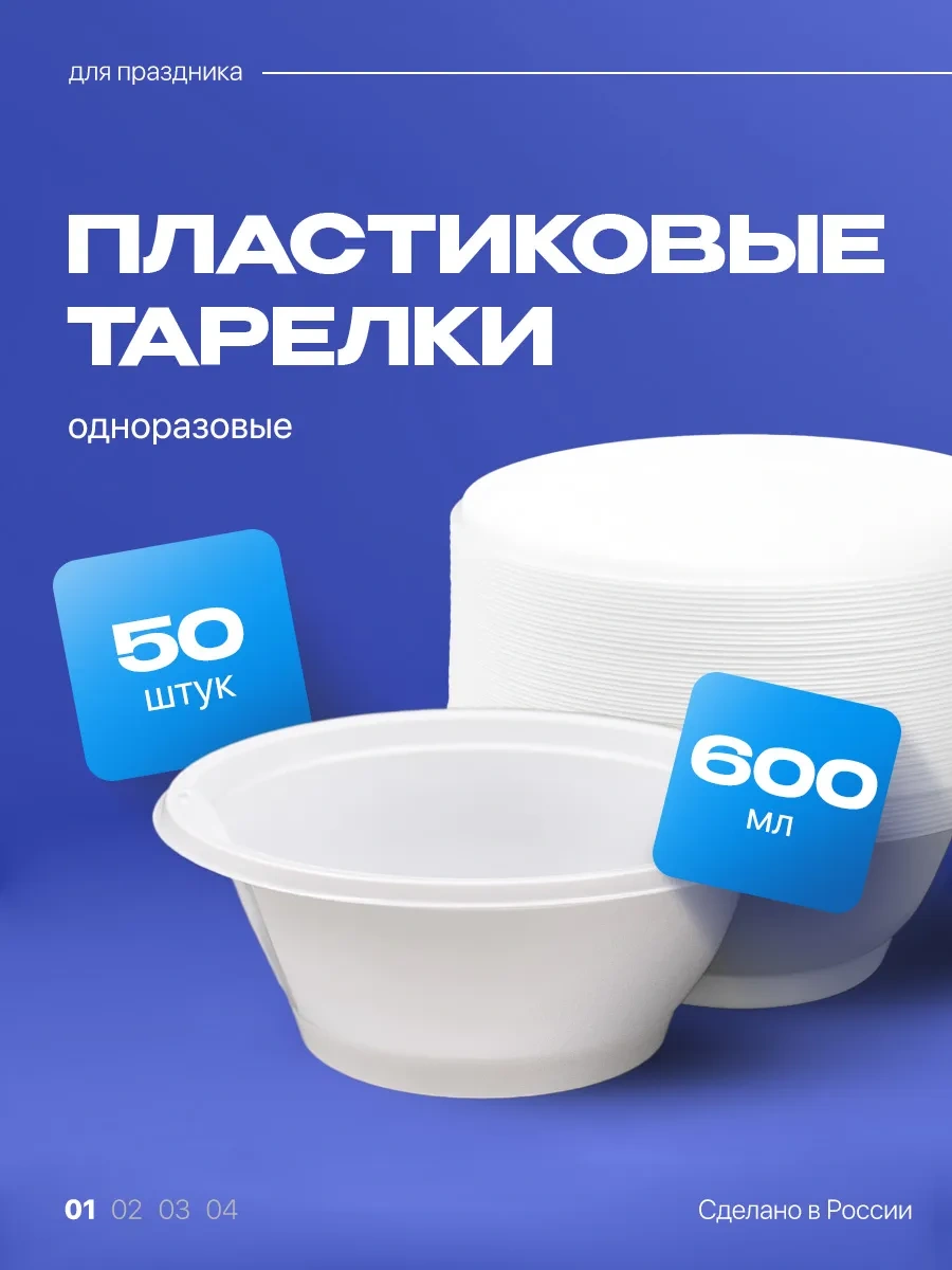 Dobryj Kupec Parti İçin Tek Kullanımlık Plastik Çorba Tabakları 50 Adet 167197994 100 adet