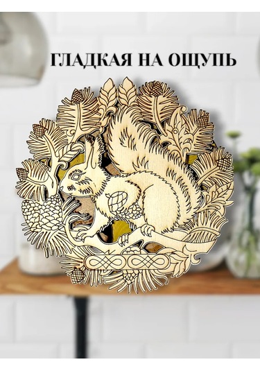 Eviz Sıcak İçin Stand Sincap 296804375 Bej