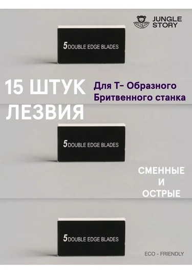Jungle Story Herhangi Bir T Şeklindeki Makine İçin Klasik Bıçaklar 15 Adet. 213841137
