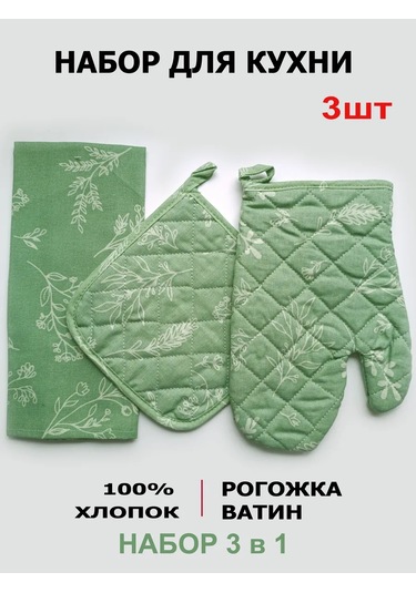 Tradicii Uuta 3 Parçalı Mutfak S 386777751 Yeşil