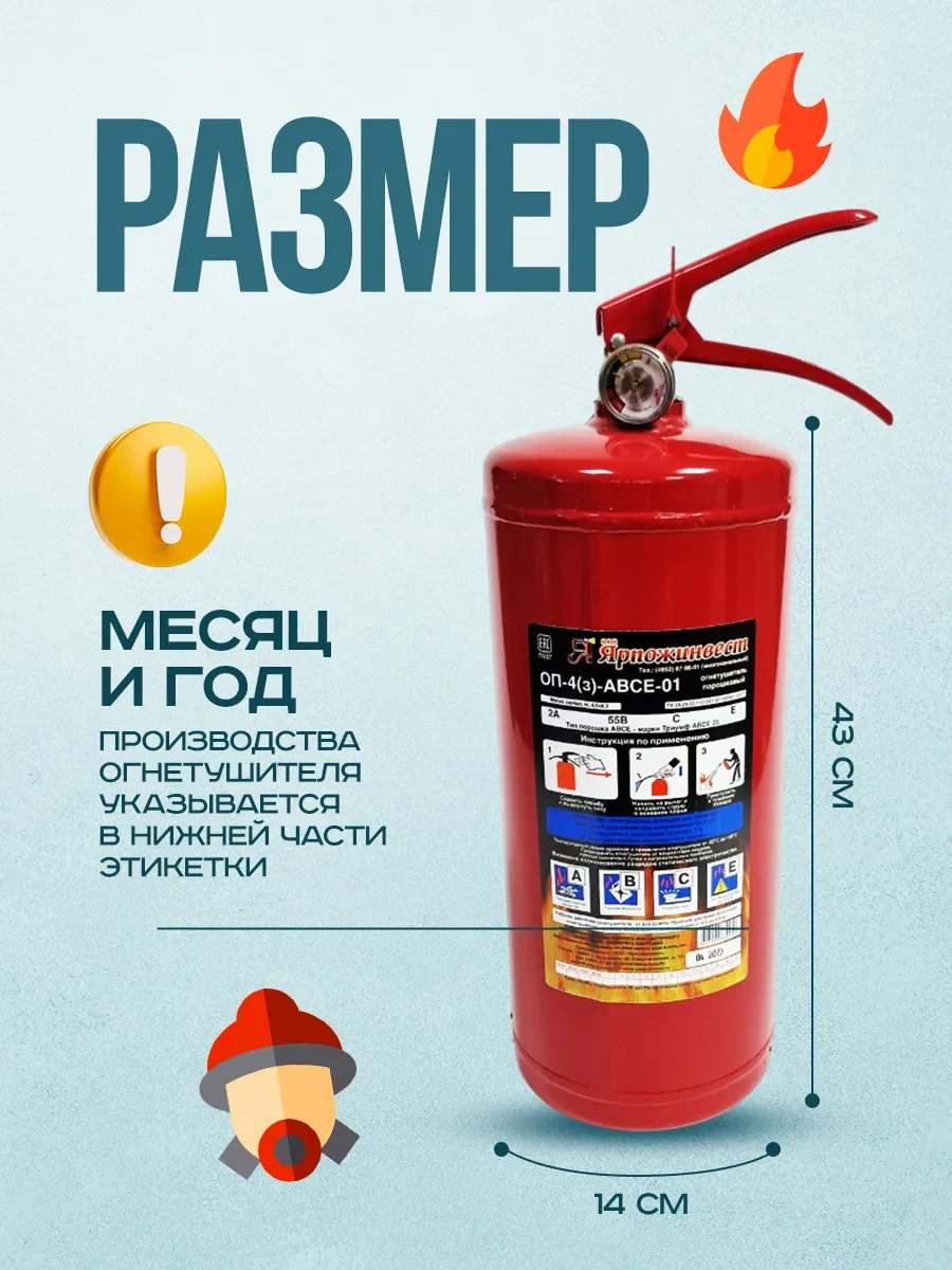 Arpozınvest Ev Ve Araba İçin Op-4 Abce Tozlu Yangın Söndürücü 237463451
