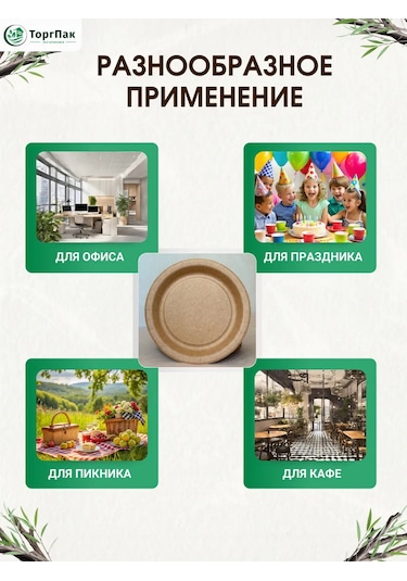 Euecopack Tek Kullanımlık Kağıt Tabaklar, 23 Cm, 50'li Paket 423502398 50